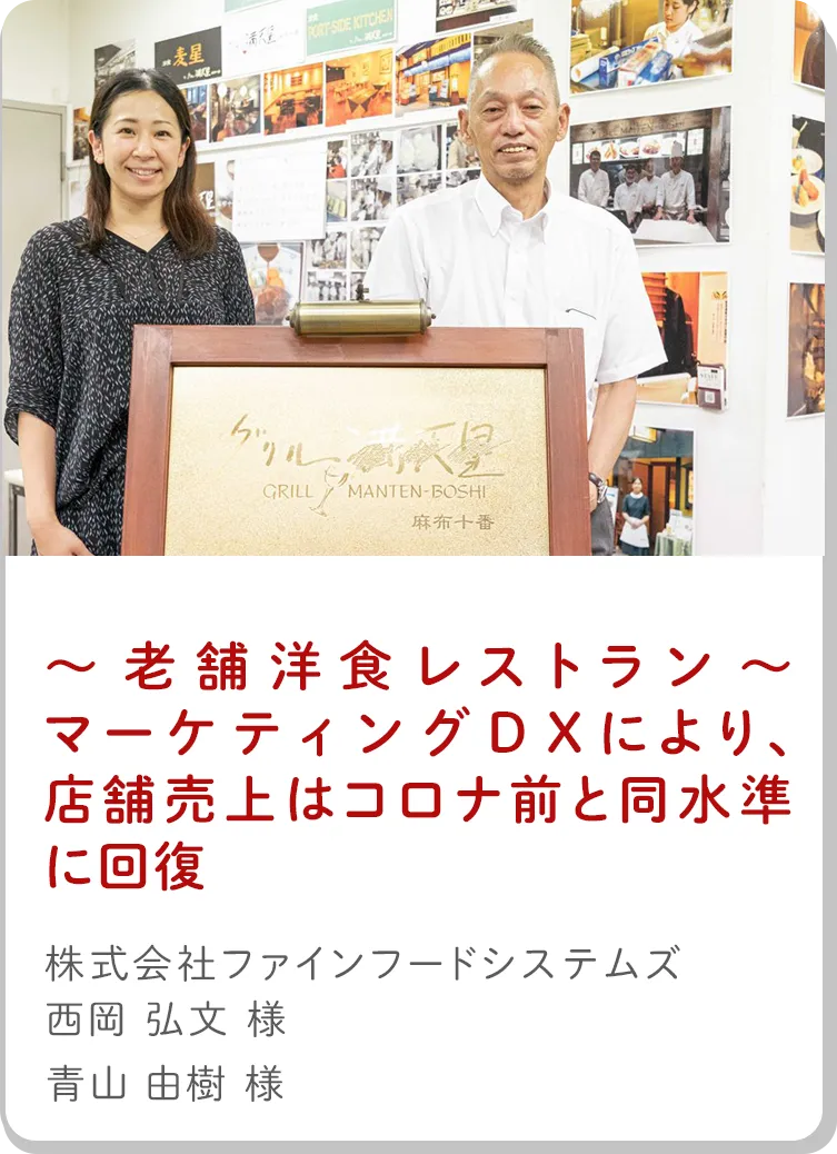 老舗洋食レストラン